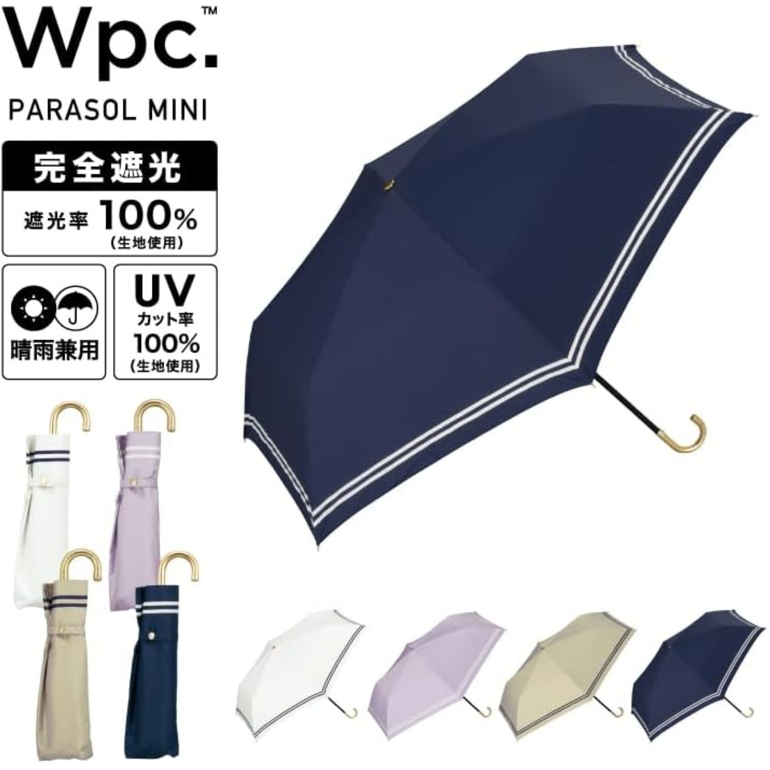 WPC Blackout Sailor Mini Folding Umbrella UV Protection UPF 50+ Umbrella 50cm