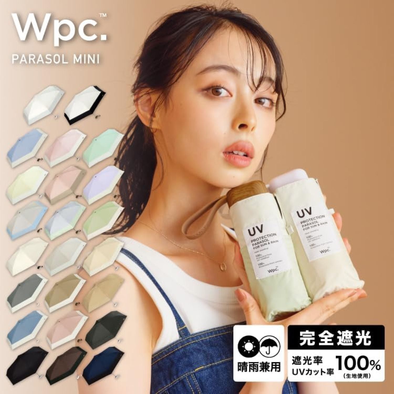 WPC Patchwork Tiny (2025) UV Protection UPF 50+ Umbrella 47cm