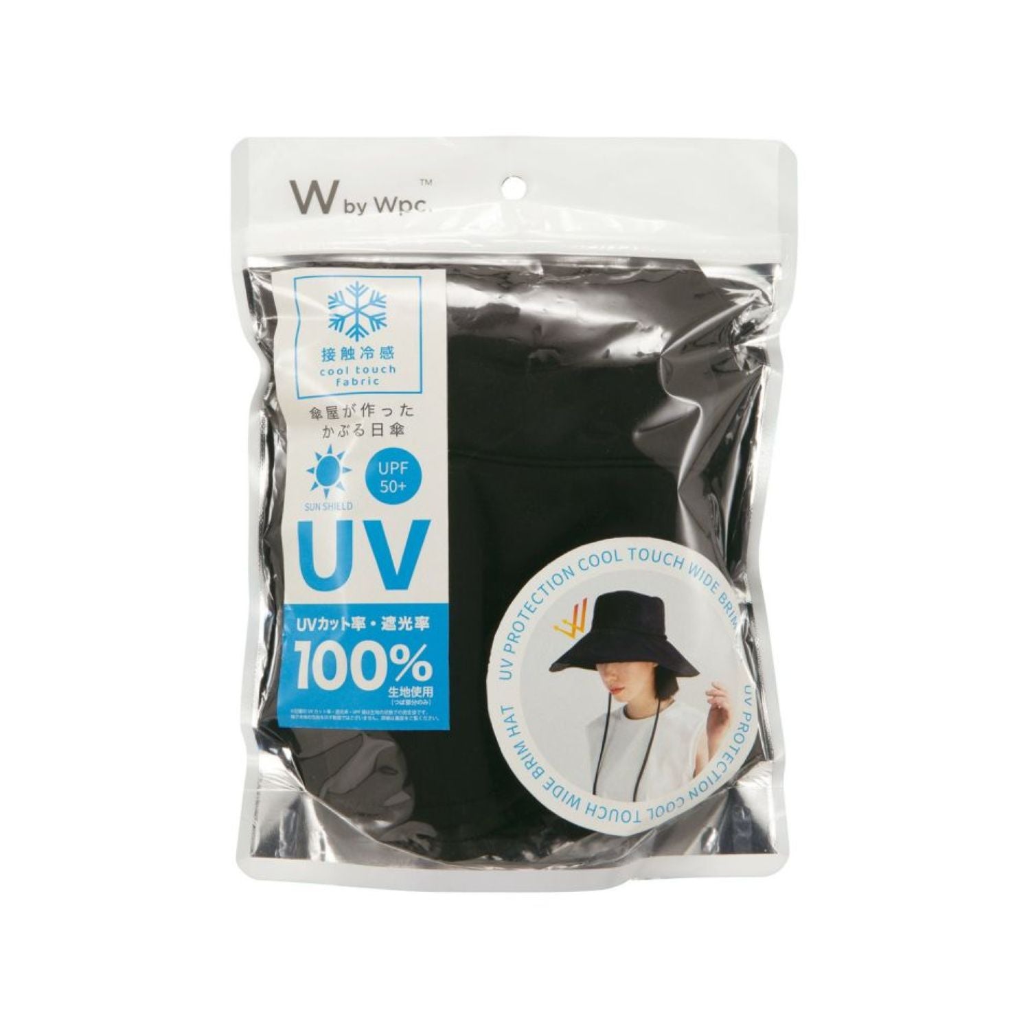 WPC Wide Brim Hat With UV Protection (SA)
